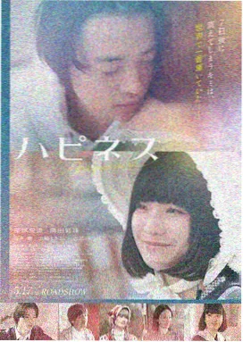 少年菀得 电影海报